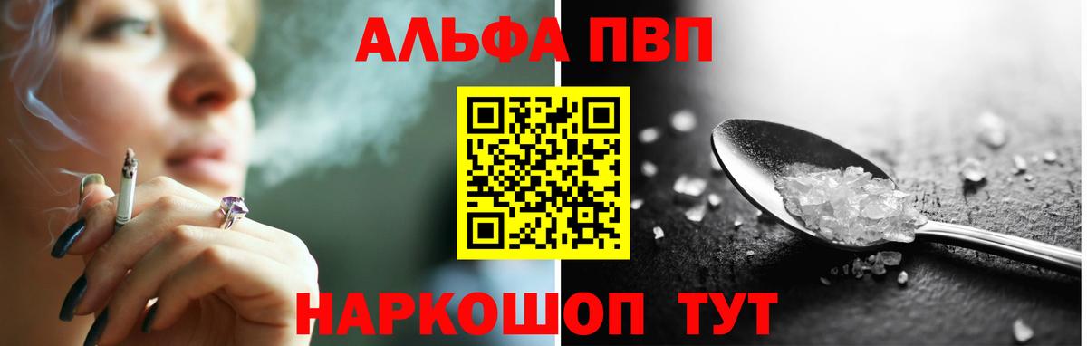 магазин    A-PVP Соль  Вход с VPN  Янаул 