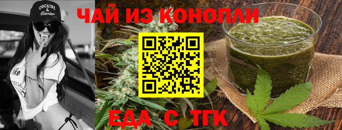 Печенье с ТГК конопля  Вход с VPN  Янаул 
