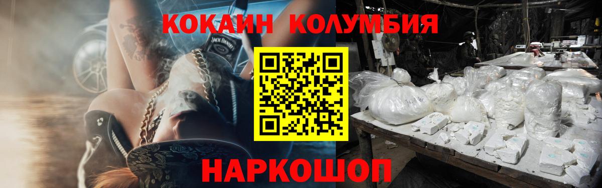 КОКАИН Колумбийский Янаул