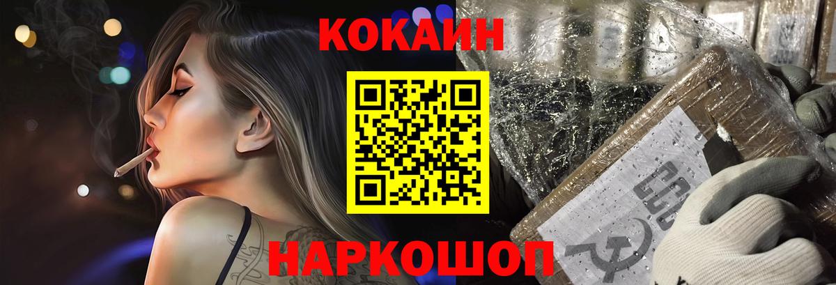 COCAIN  КОКАИН Колумбийский  COCAIN 98%  Вход с VPN  Янаул 