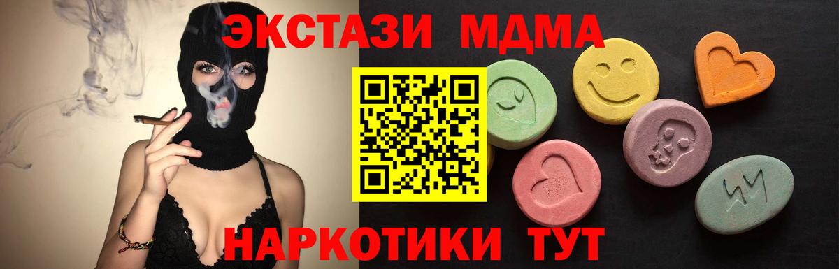 Ecstasy VHQ  Вход с VPN  Ecstasy  Янаул 