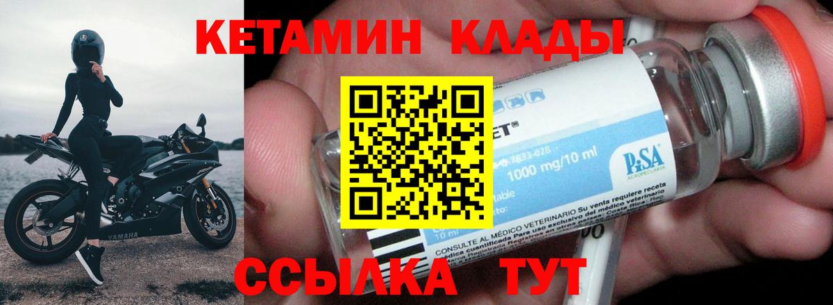 Кетамин VHQ Янаул