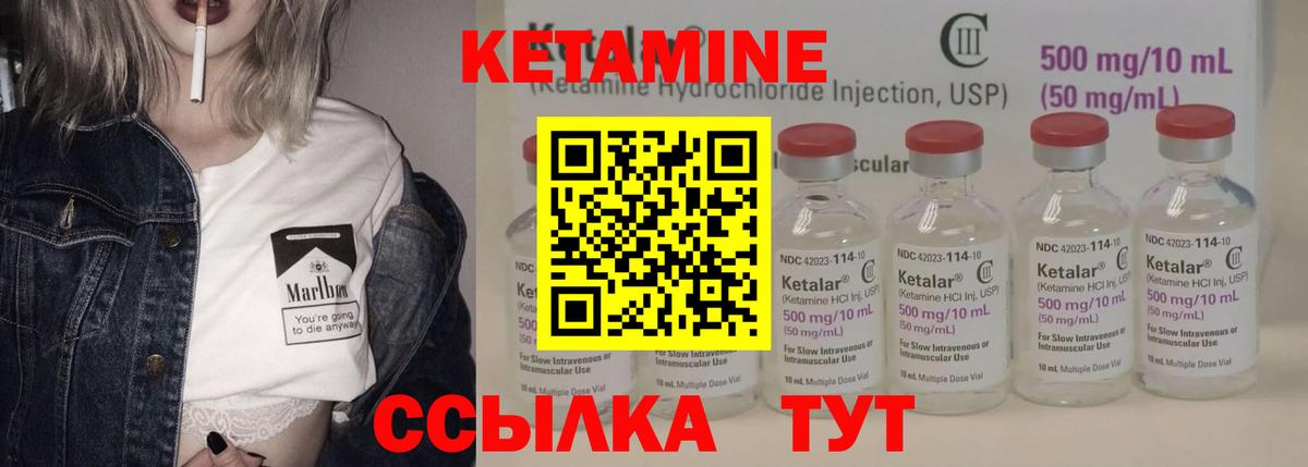 Янаул  КЕТАМИН ketamine  Кетамин ketamine  Вход с VPN 