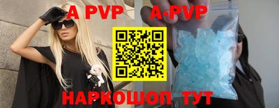 apvp Кунгур
