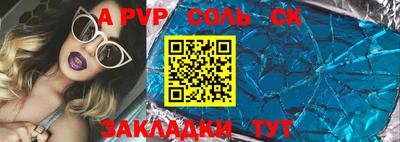 apvp Кунгур