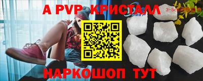 apvp Кунгур