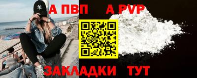 apvp Кунгур