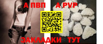 apvp Кунгур