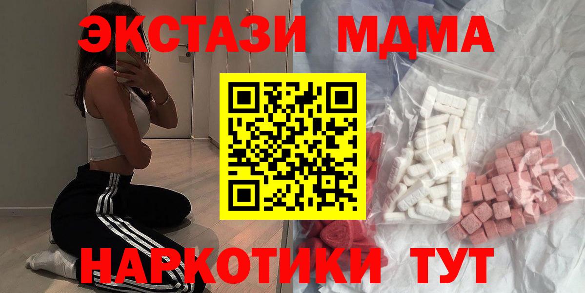 MDMA молли  МДМА  MDMA Molly  Янаул  Вход с VPN 