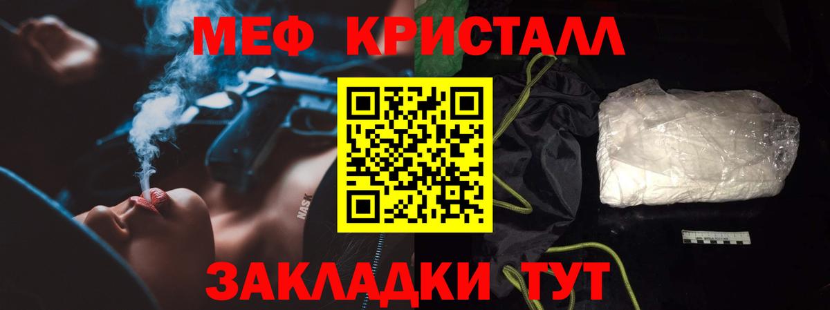 Мефедрон мука  Мефедрон мяу мяу  Вход с VPN  МЕФ  Янаул 