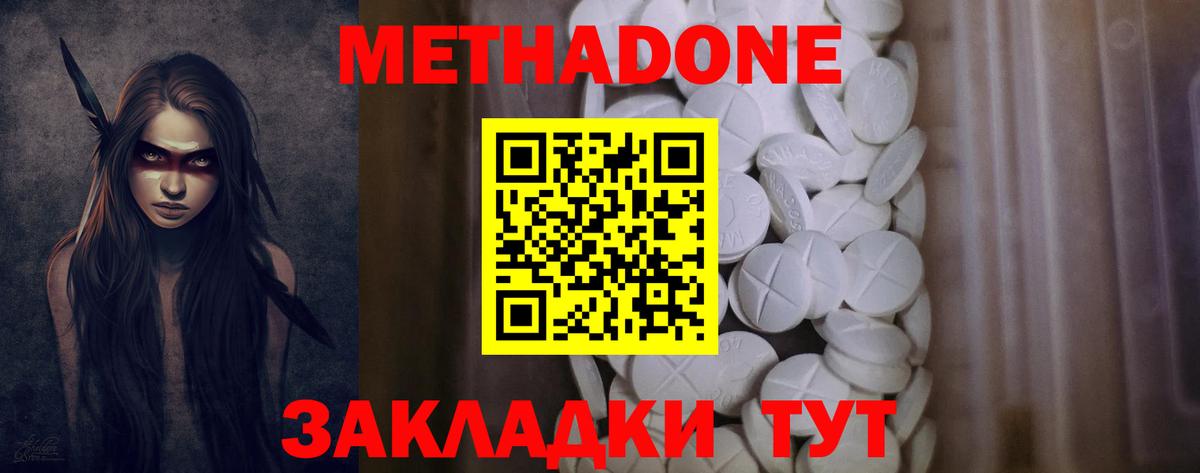Метадон VHQ    онион  Вход с VPN  Янаул  МЕТАДОН белоснежный 
