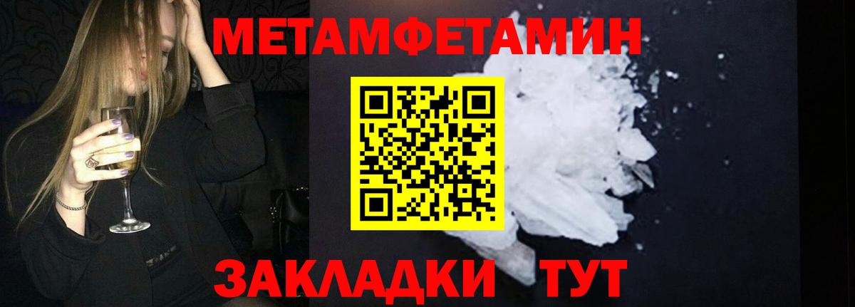 Янаул  Первитин Methamphetamine  Вход с VPN 