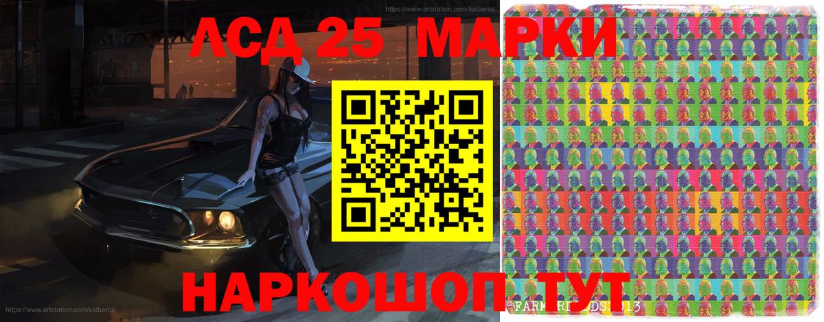 Наркотические марки  Марки 25I-NBOMe 1,8мг  Вход с VPN  Янаул 
