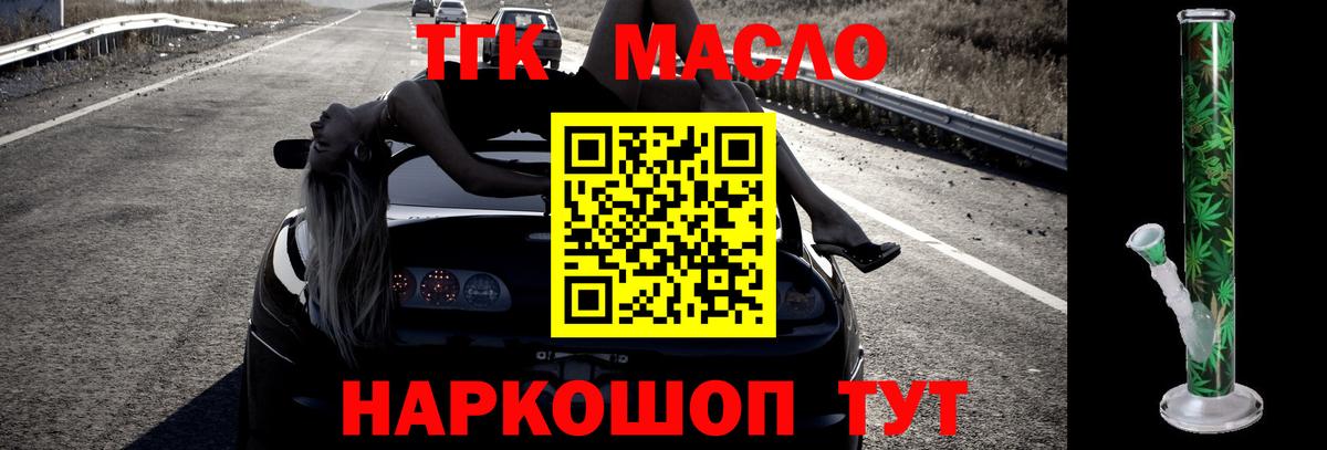 Дистиллят ТГК вейп Янаул